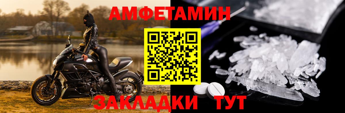АМФ  Амфетамин 98%  Вход с VPN  Туймазы  Амфетамин 