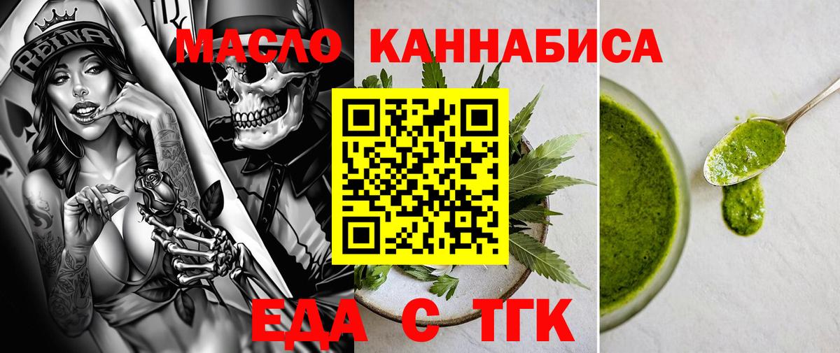 Cannafood марихуана Туймазы