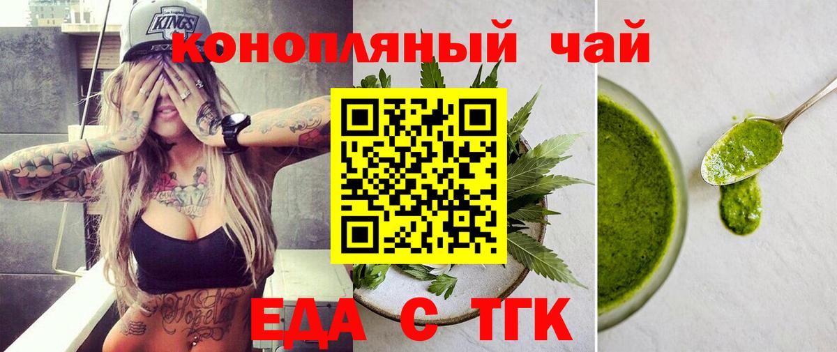 Печенье с ТГК конопля  Вход с VPN  Туймазы 