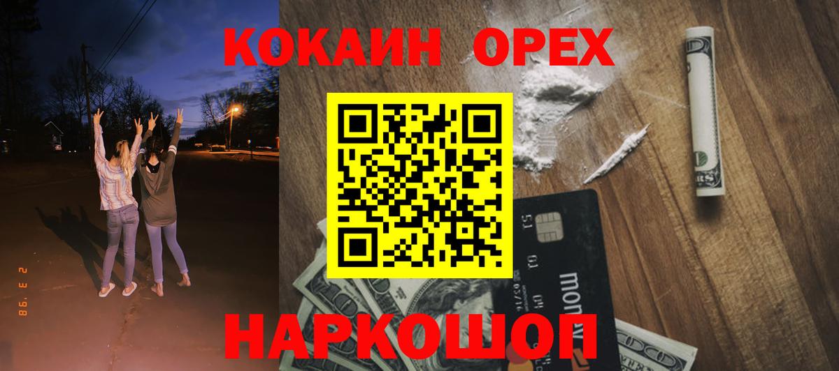 COCAIN Эквадор Туймазы