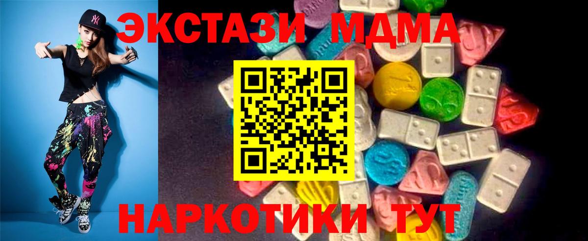 ЭКСТАЗИ 99%  Ecstasy 250 мг  Туймазы  ЭКСТАЗИ  это какой сайт  Вход с VPN 