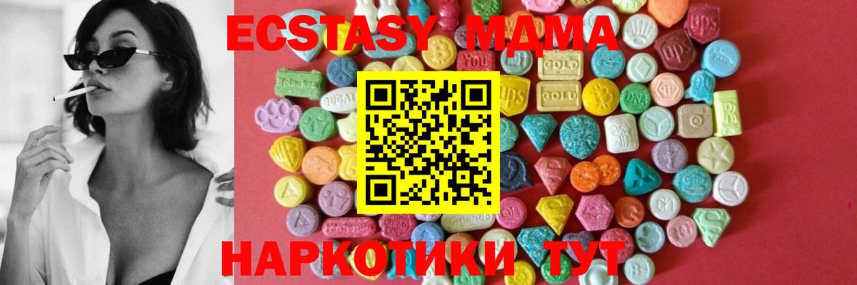 Ecstasy ешки Туймазы