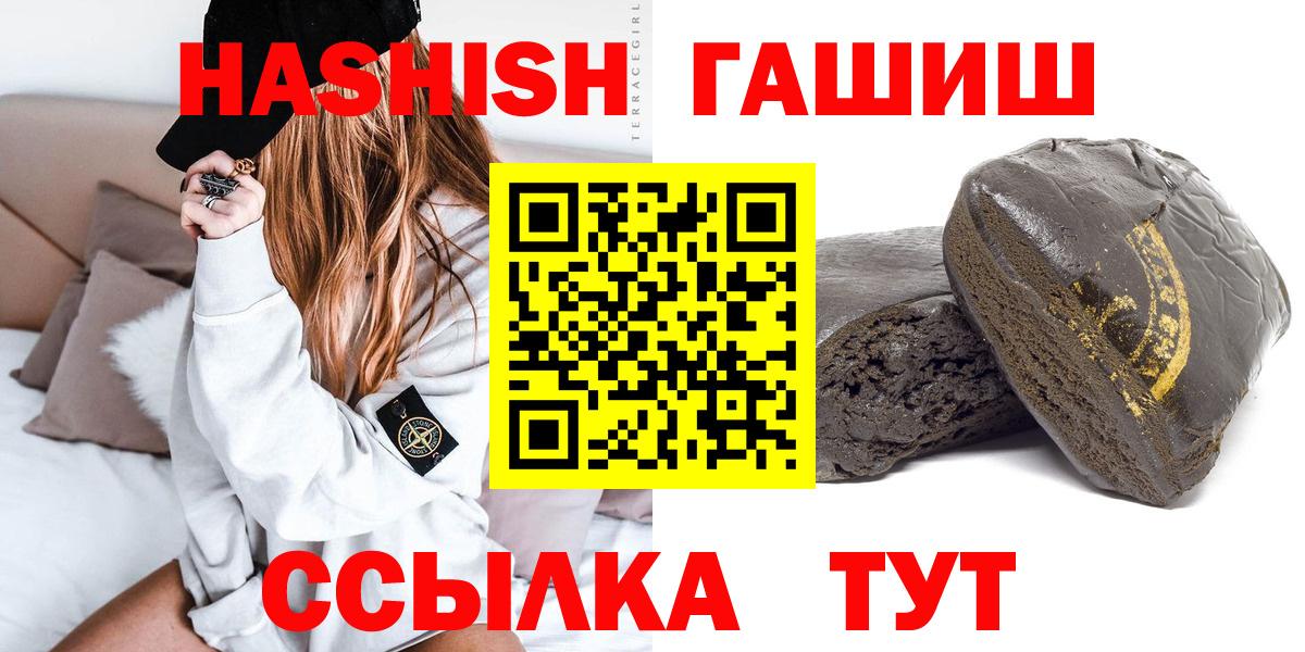 ГАШИШ хэш  ГАШ  Вход с VPN  Туймазы  ГАШ индика сатива 