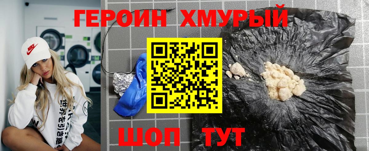 ГЕРОИН гречка  Вход с VPN  Туймазы 