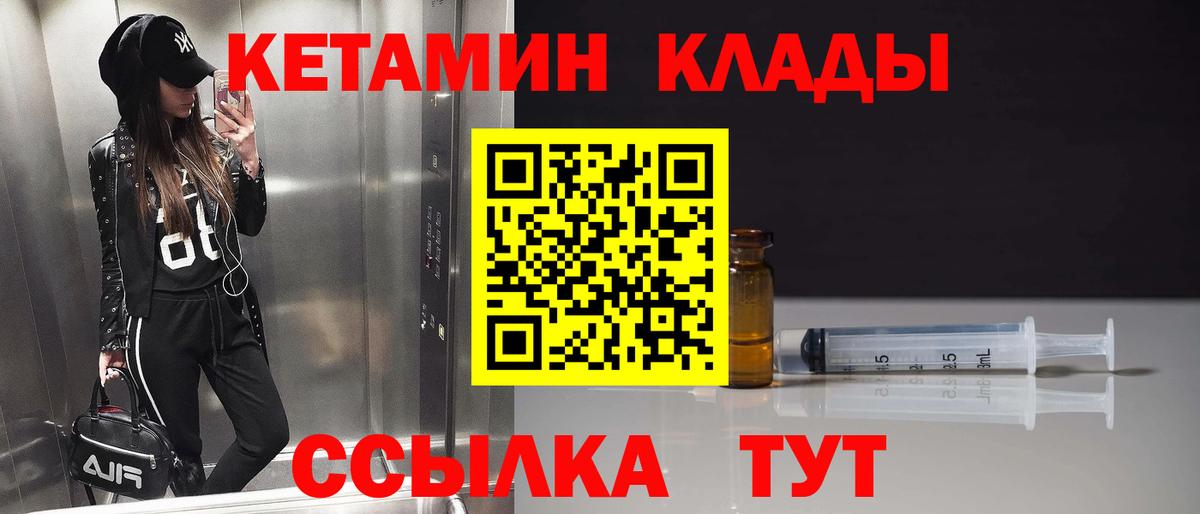 Кетамин ketamine Туймазы