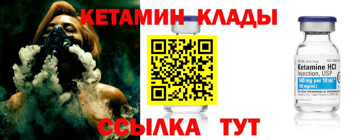 Кетамин VHQ  Вход с VPN  Туймазы 