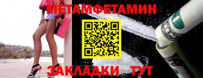метамфетамин Ликино-Дулёво
