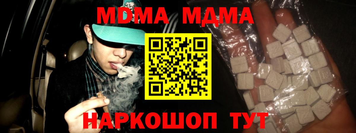 МДМА Molly  Вход с VPN  MDMA молли  Туймазы 