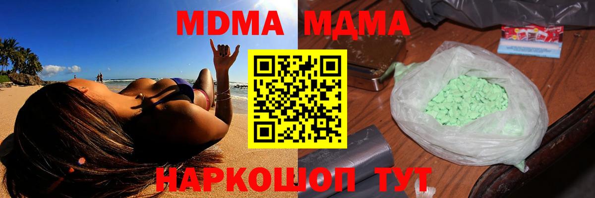 MDMA VHQ Туймазы