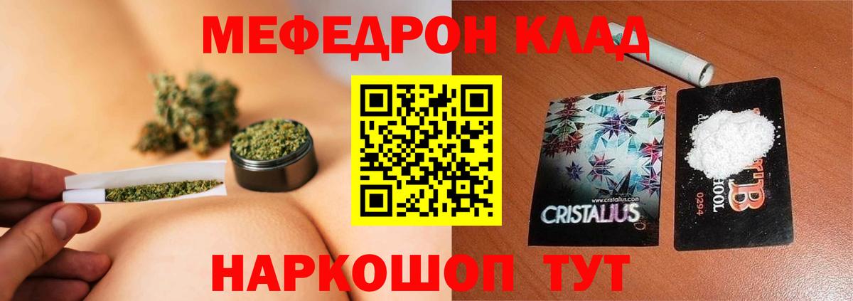 МЕФ  сколько стоит  МЕФ  Вход с VPN  Меф мяу мяу  Туймазы  МЯУ-МЯУ 4 MMC 
