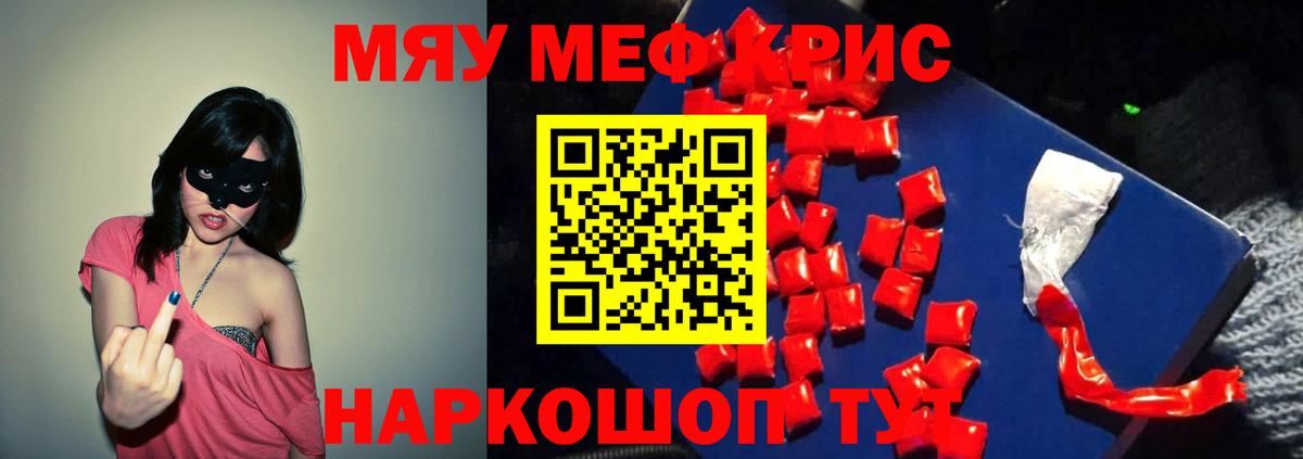 Меф мука Туймазы