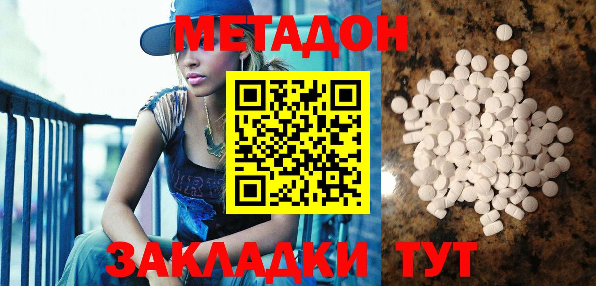 МЕТАДОН белоснежный Туймазы