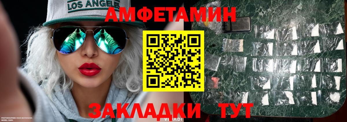МЕТАМФЕТАМИН пудра Туймазы