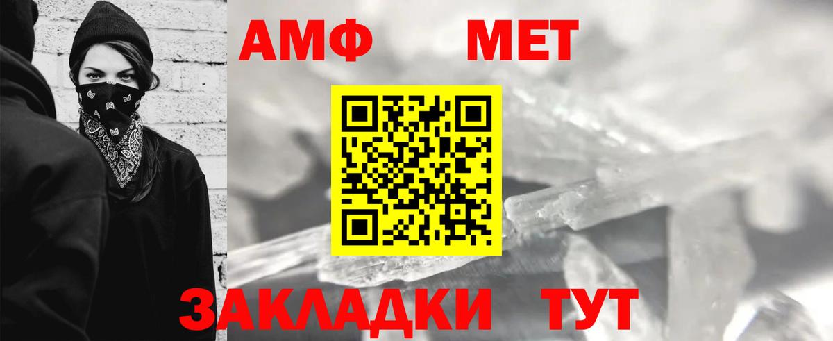 Метамфетамин витя  Вход с VPN  Туймазы 